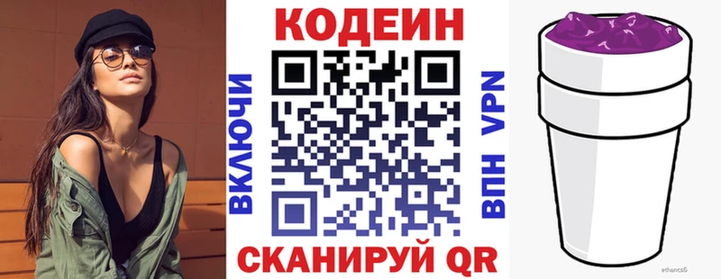 Кодеин Purple Drank  Купить закладки  Ряжск 
