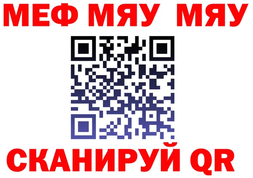 МЯУ-МЯУ 4 MMC зеркало shop blacksprut Ряжск