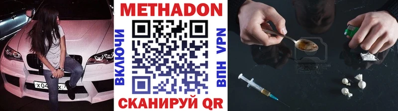 Купить Ряжск МЕТАДОН VHQ